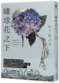 Under the Hydrangea