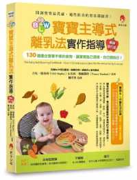 The Baby-Led Weaning Cookbook: over 130 Delicious Recipes for the Whole Family to Enjoy