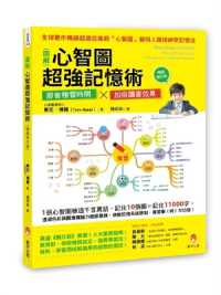 Mind Maps for Kids: REV Up for Revision: the Shortcut to Exam Success