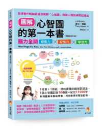 Mind Maps for Kids: Max Your Memory and Concentration