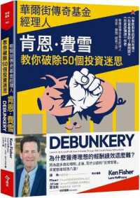 Debunkery: Learn It, Do It, and Profit from It-Seeing through Wall Street's Money-Killing Myths