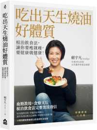 Eating Natural Oil-Burning Good Physique: Radical Diet, Let You Lose Weight