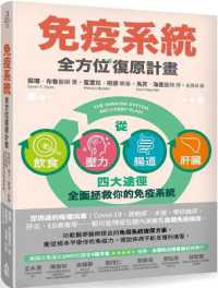 The Immune System Recovery Plan: a Doctor's 4-Step Program to Treat Autoimmune Disease