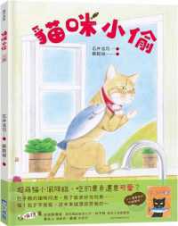 Cat Thief
