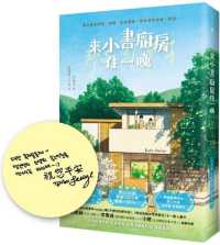 Come and Spend a Night in the Little Book Kitchen