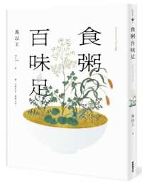 Sensational Porridge