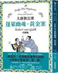 Judge Dee Mysteries: the Chinese Gold Murders
