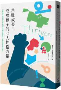 Thrivers: the Surprising Reasons Why Some Kids Struggle and Others Shine