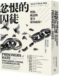 Prisoners of Hate: the Cognitive Basis of Anger， Hostility， and Violence