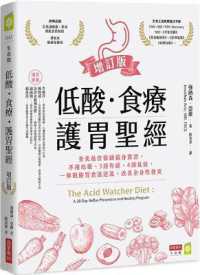 The Acid Watcher Diet: a 28-Day Reflux Prevention and Healing Program