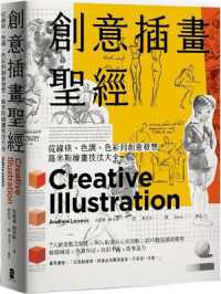 Creative Illustration