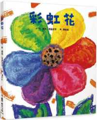 Rainbow Flower (Third Edition)