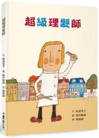 Super Barber (3rd Edition)
