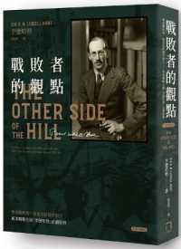 The Other Side of the Hill: Germany's Generals, Their Rise and Fall, with Their Own Account of Military Events, 1939-45