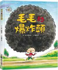 Mao Mao's Explosive Head