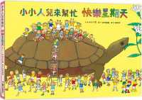 Little People Come and Help: Happy Sunday