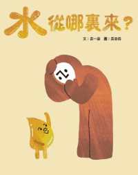 Where Soes the Water Come From?