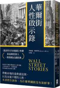 Wall Street Stories