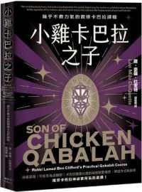 Son of Chicken Qabalah: Rabbi Lamed Ben Clifford's (Mostly Painless) Practical Qabalah Course