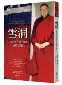 Cave in the Snow: Tenzin Palmo's Quest for Enlightenment