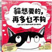 The Cats Who Wanted More