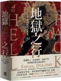 To Hell and Back: Europe, 1914-1949