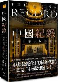 The China Record: an Assessment of the People's Republic