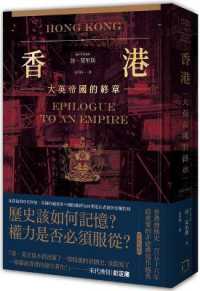Hong Kong: Epilogue to an Empire
