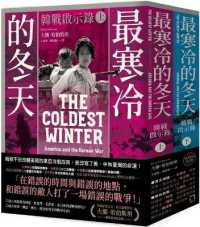 The Coldest Winter: America and the Korean War