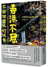 Indelible City: Dispossession and Defiance in Hong Kong