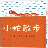 Little Snake Walks (Third Edition)