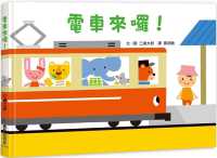 The Tram Is Coming!