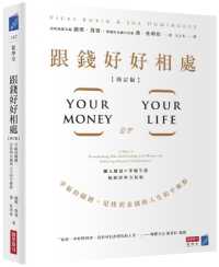Your Money or Your Life: 9 Steps to Transforming Your Relationship with Money and Achieving Financial Independence: Fully Revised and Updated for 2018