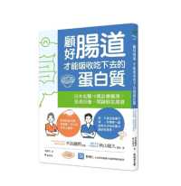 Take Food Care of Your Intestines to Absorb the Protein You Eat