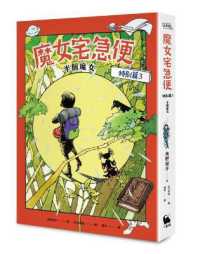 Kiki's Delivery Service Special Chapter 3 Half Witch