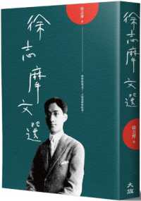 Selected Works of Xu Zhimo