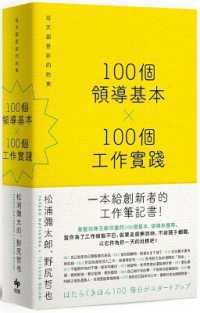 100 Leadership Basics 100 Work Practices