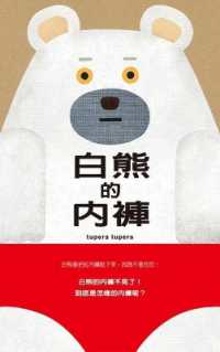 White Bear's Underpants