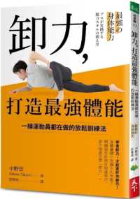 Unplugging for Maximum Fitness: Relaxed Training Methods for First-Line Athletes