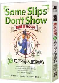 Some Slips Don't Show