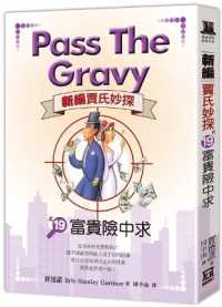 Pass the Gravy