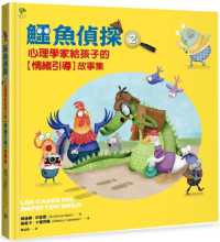 Crocodile Detective (2)
