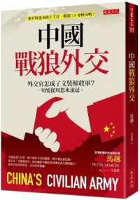 China's Civilian Army: the Making of Wolf Warrior Diplomacy