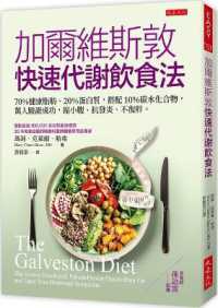 The Galveston Diet: the Doctor-Developed, Patient-Proven Plan to Burn Fat and Tame Your Hormonal Symptoms