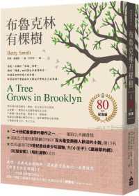 A Tree Grows in Brooklyn