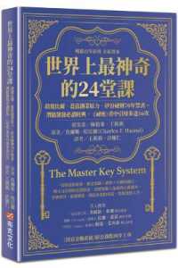 The 24 Most Amazing Lessons in the World
