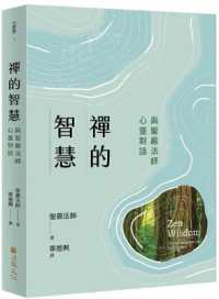 Zen Wisdom: Conversations on Buddhism