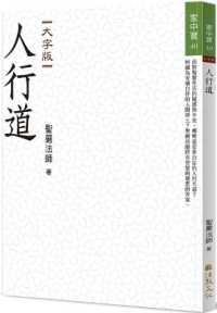 Path of Practice