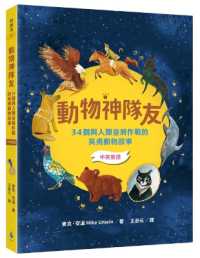 Animal Saints: 34 Stories of Heroic Animals Fighting Alongside Humans