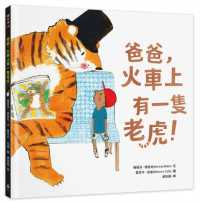 There's a Tiger on the Train